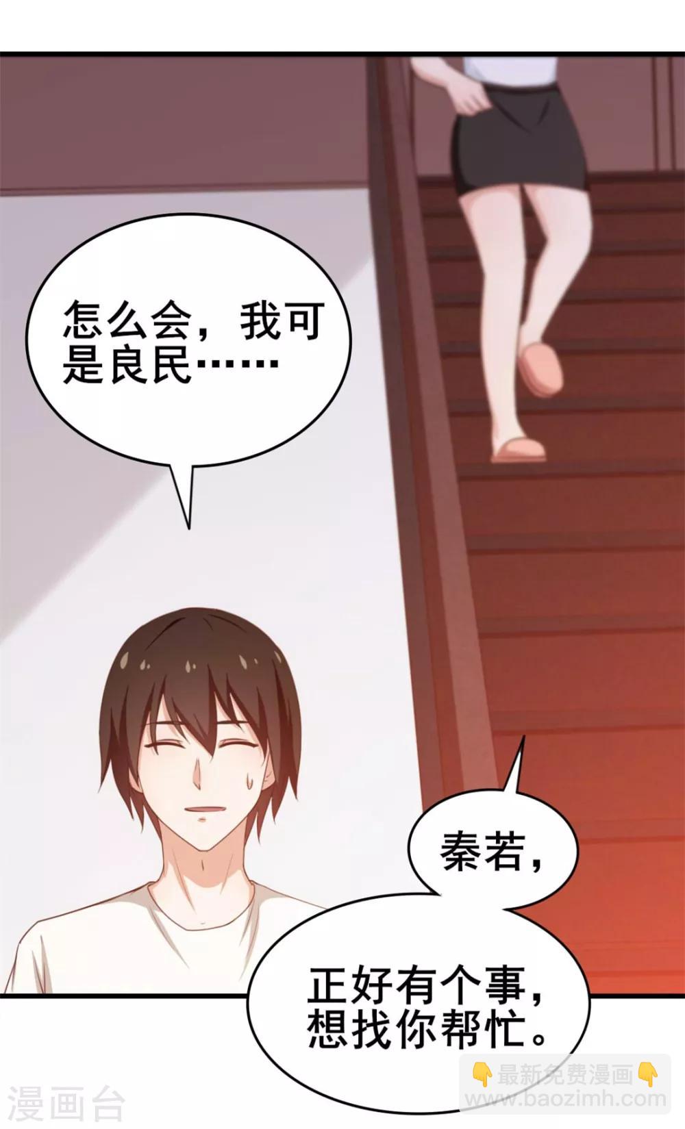 第63话 今晚有空吗-第63话