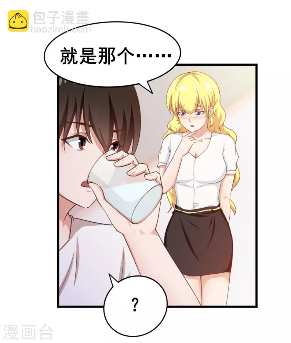第63话 今晚有空吗-第63话