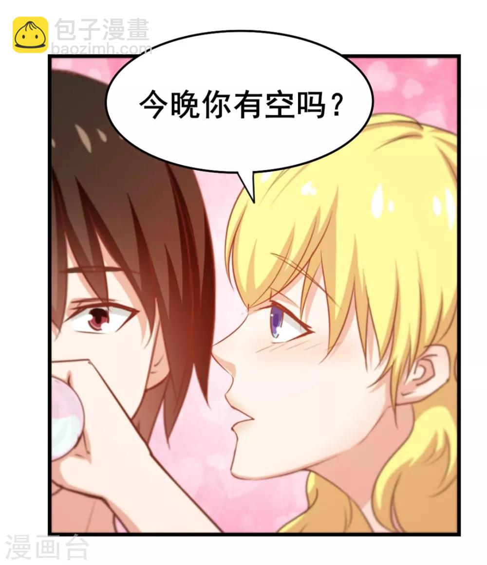 第63话 今晚有空吗-第63话