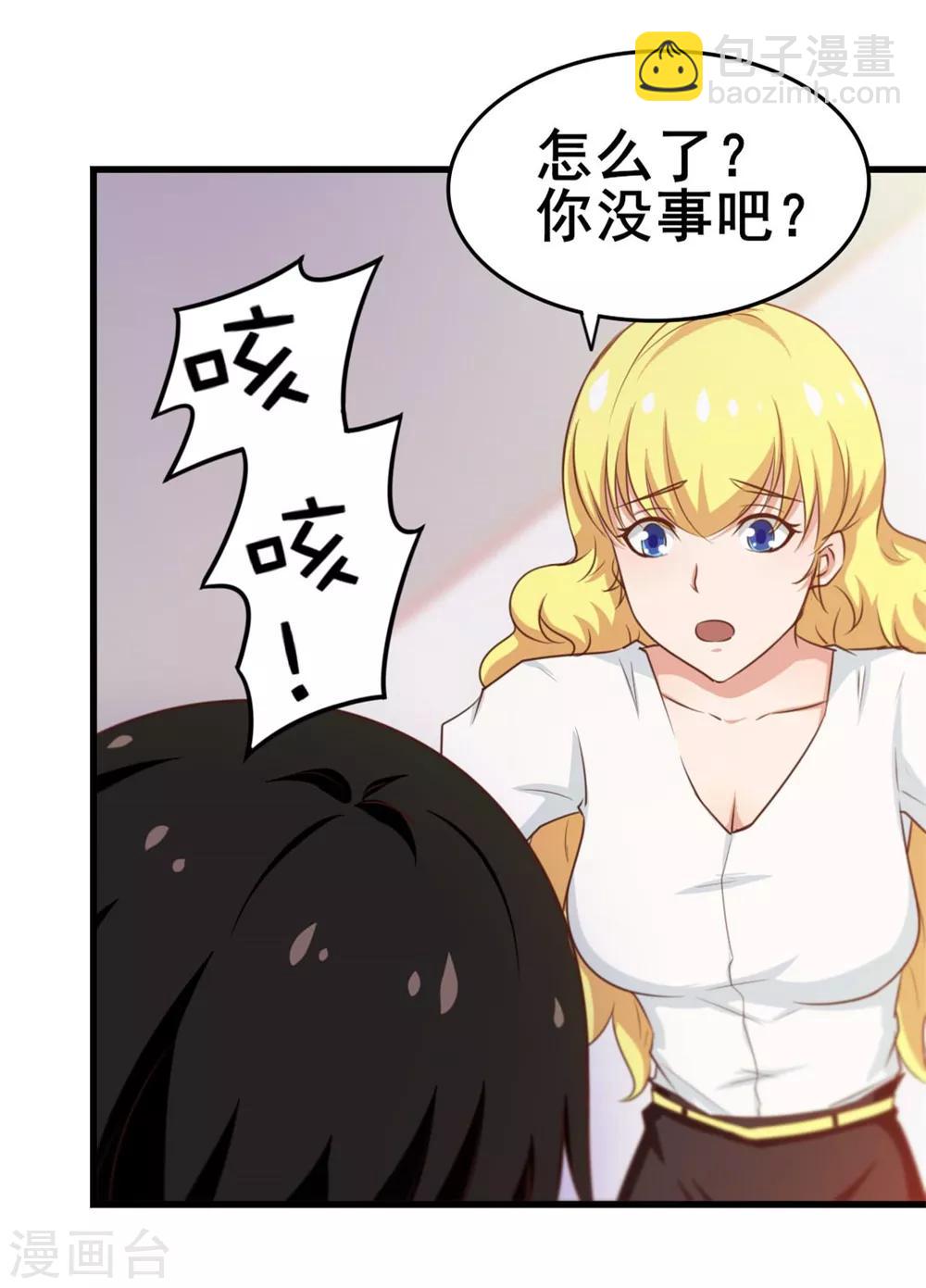 第63话 今晚有空吗-第63话