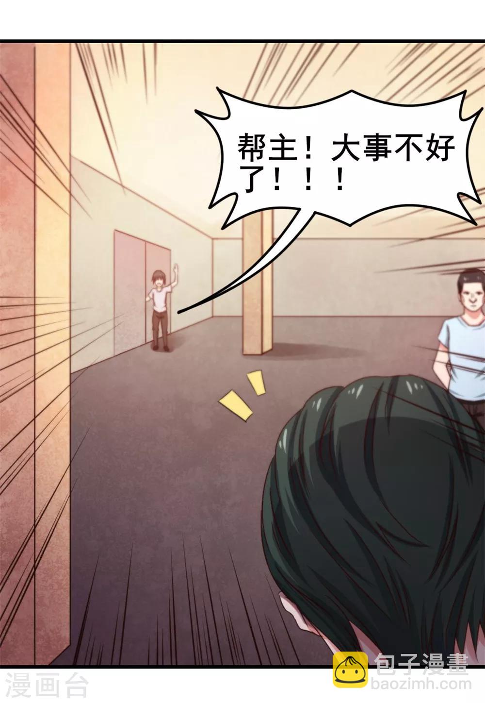 第63话 今晚有空吗-第63话
