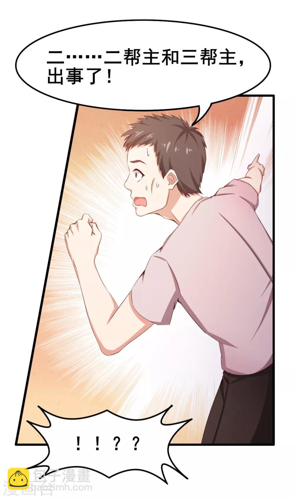 第63话 今晚有空吗-第63话