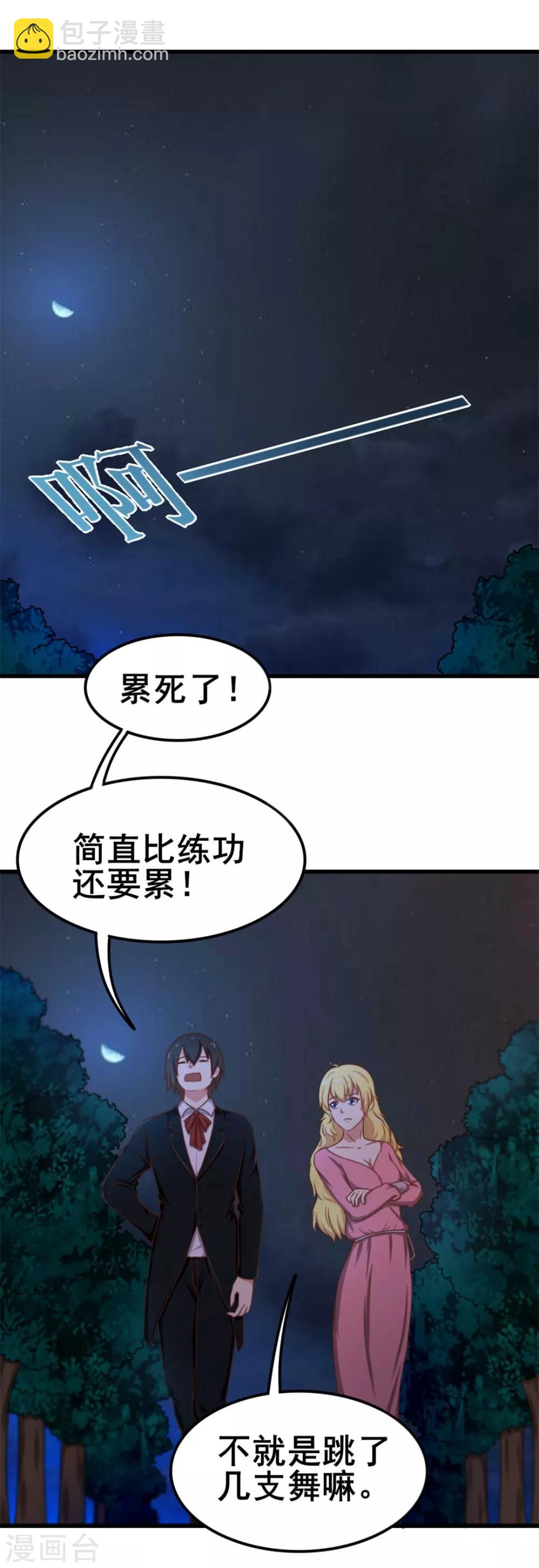 第65话 秦若显威-第65话