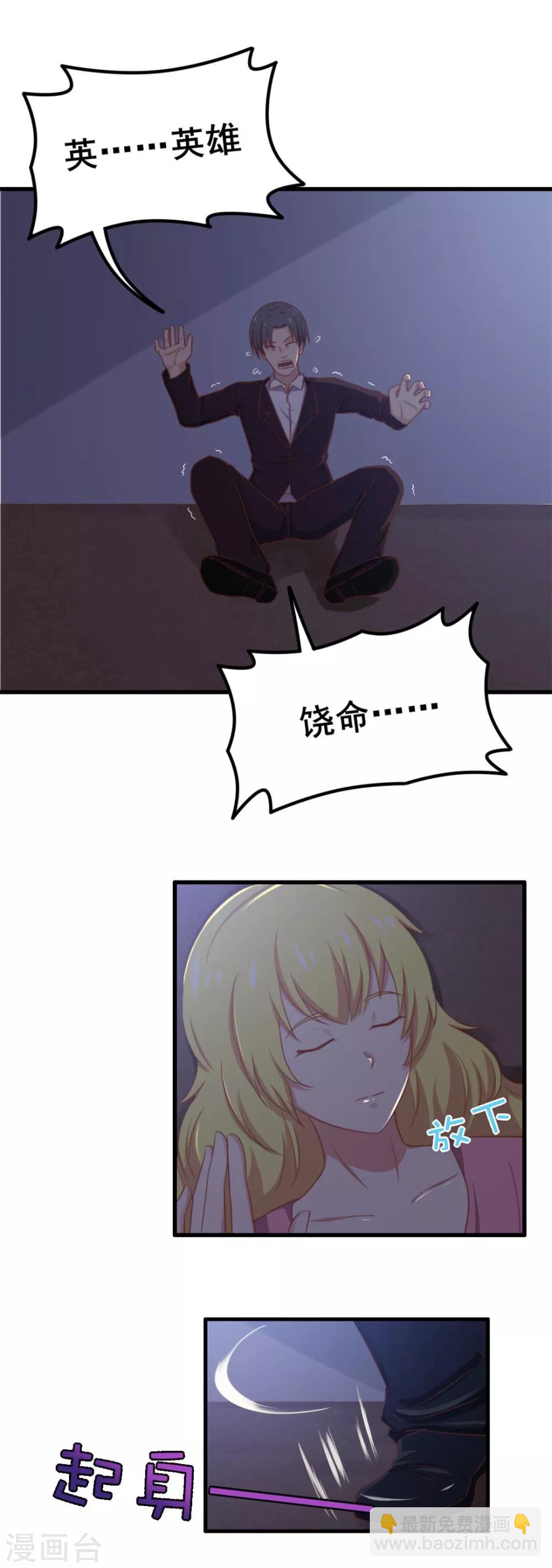第65话 秦若显威-第65话
