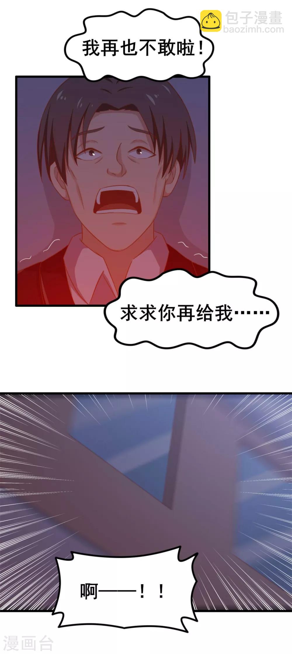 第65话 秦若显威-第65话