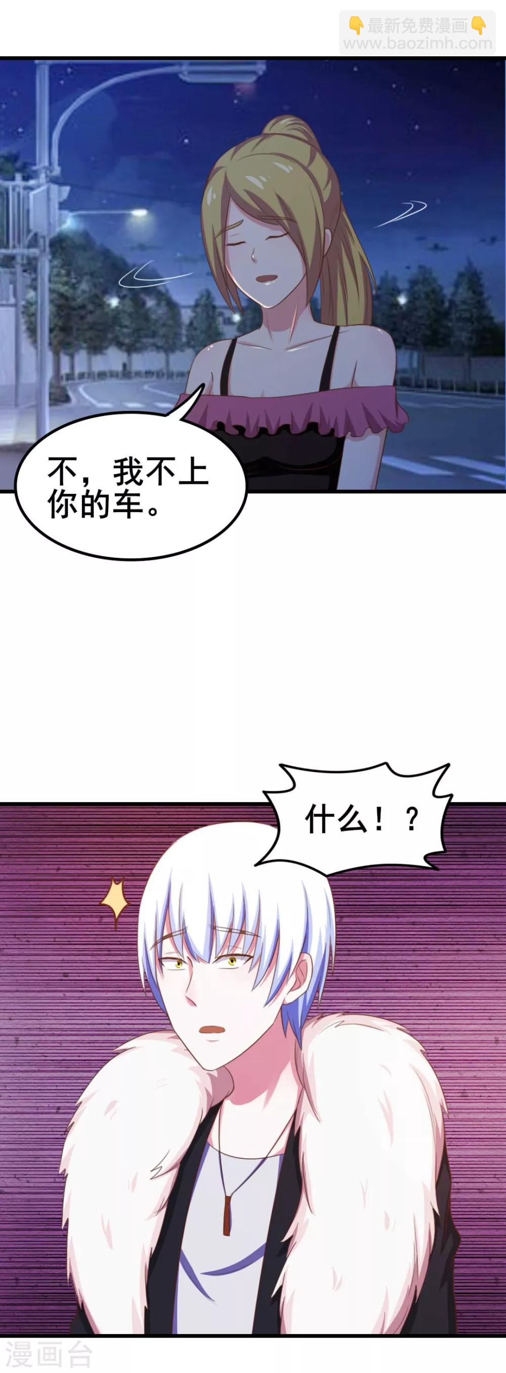 第67话 带你贴地飞行！-第67话