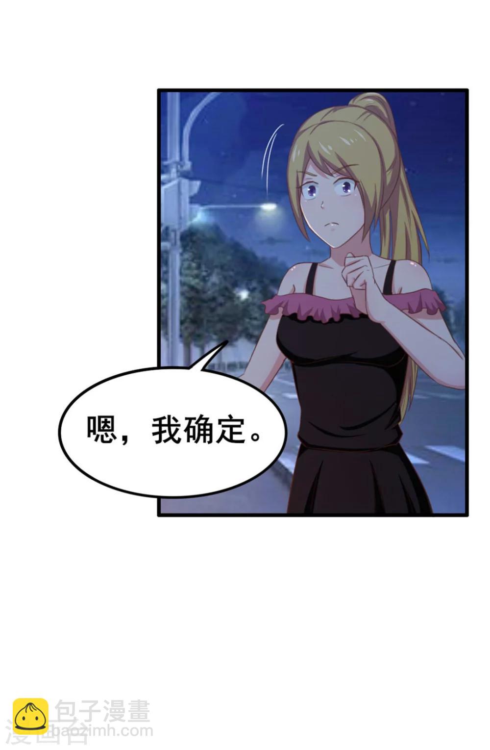 第67话 带你贴地飞行！-第67话