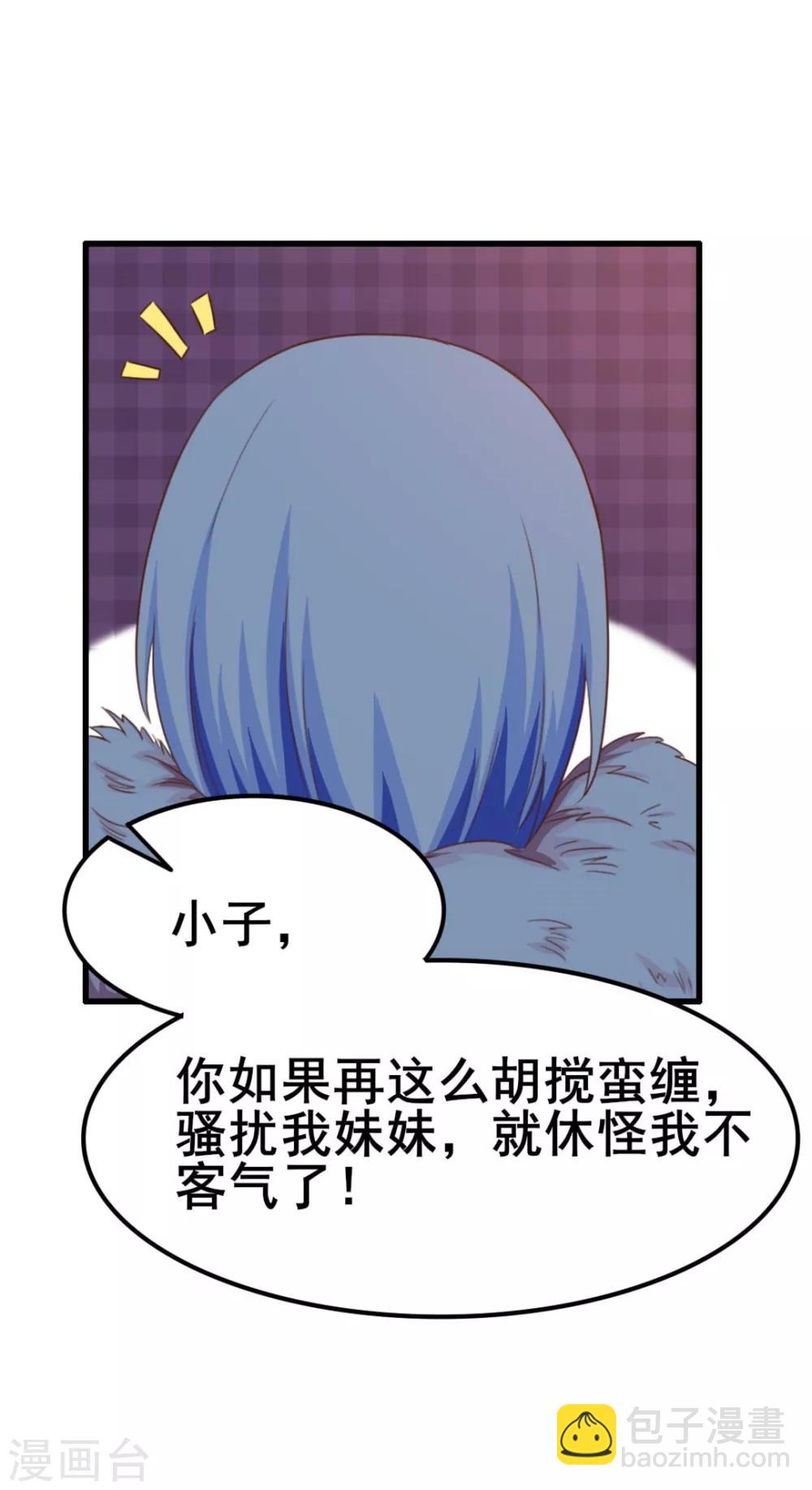 第67话 带你贴地飞行！-第67话
