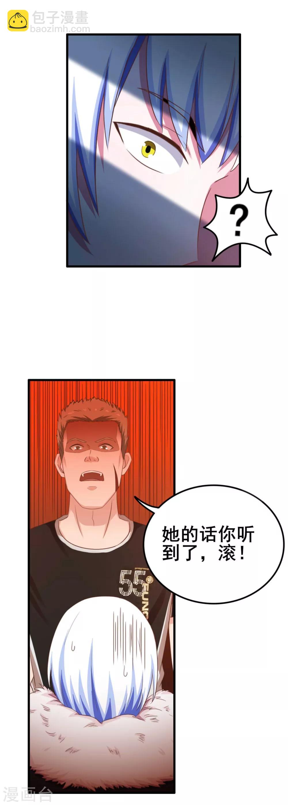 第67话 带你贴地飞行！-第67话