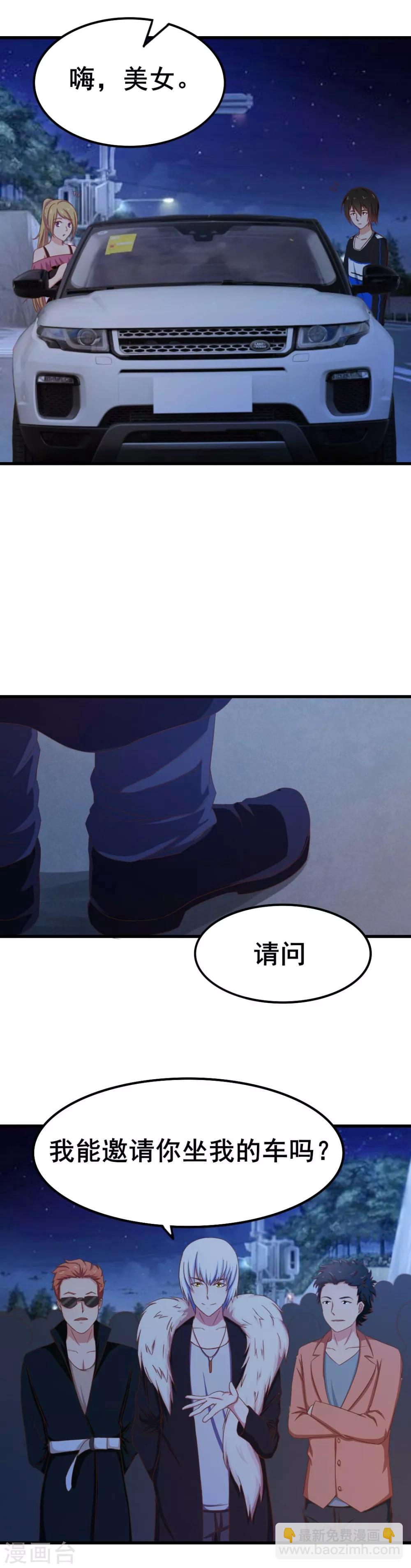 第67话 带你贴地飞行！-第67话