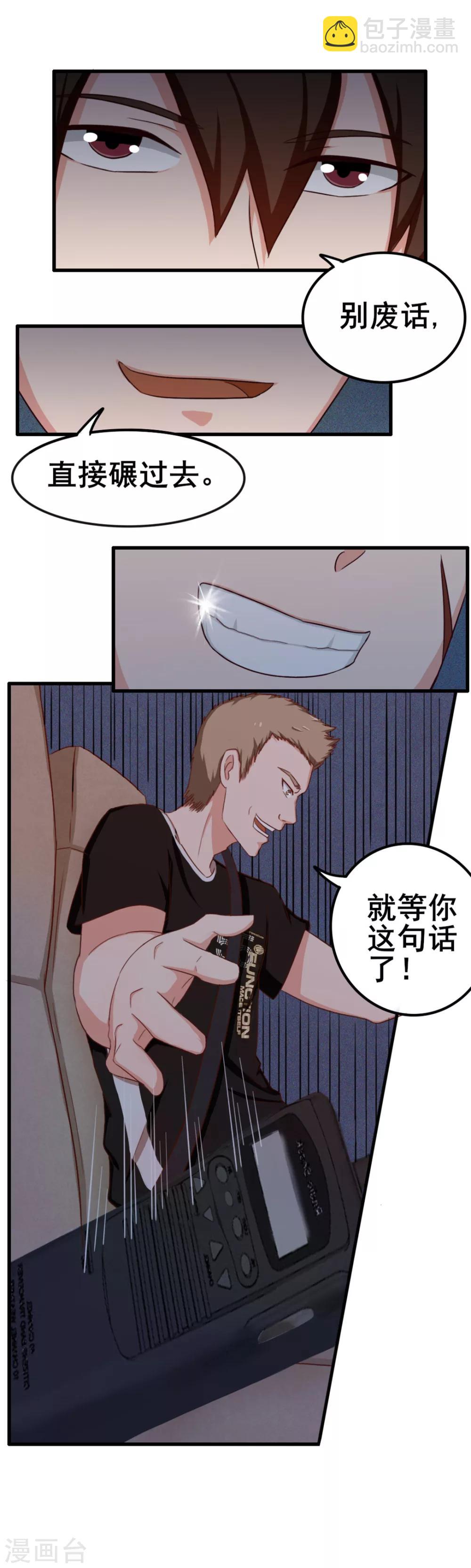 第69话 我们去领奖品吧！-第69话