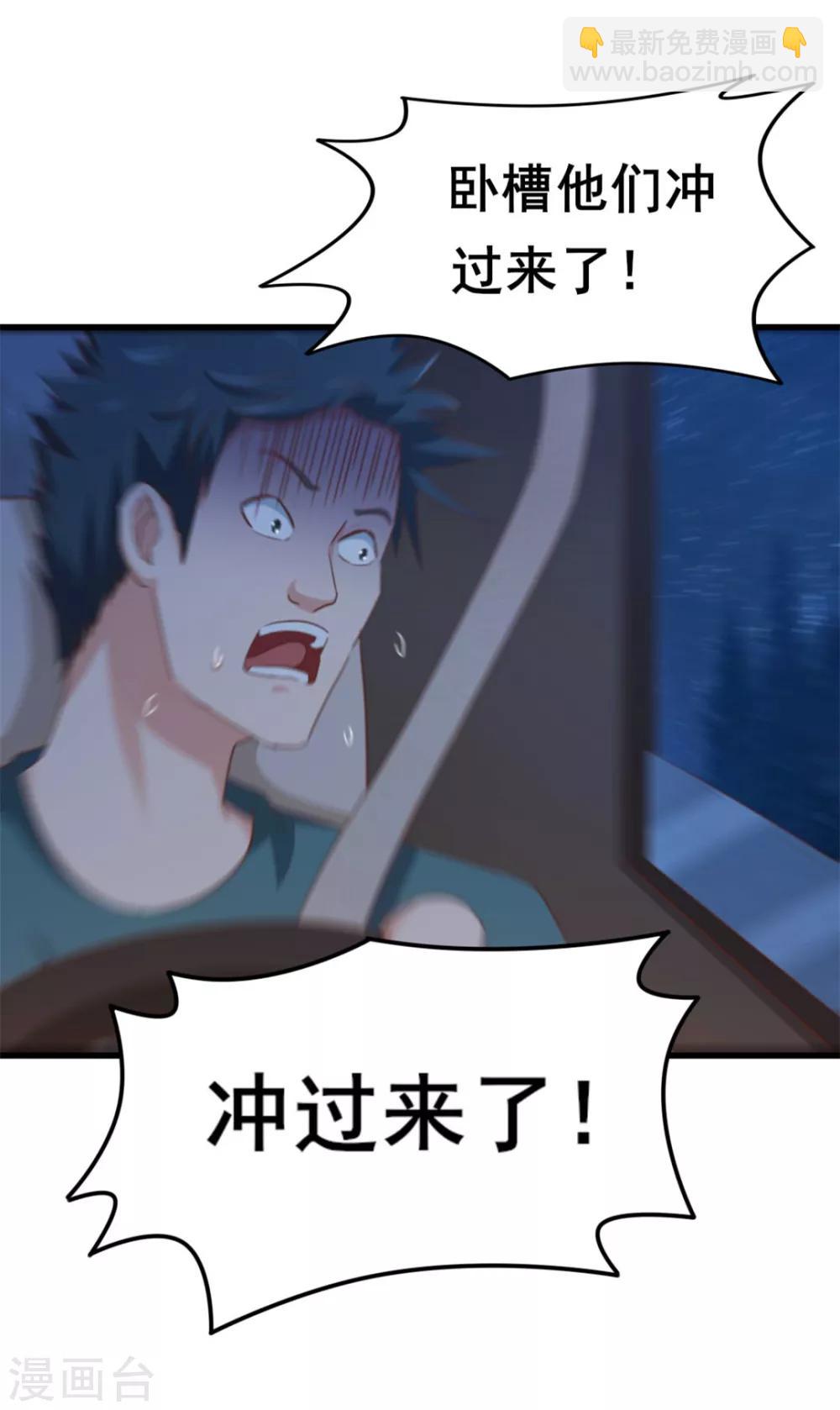 第69话 我们去领奖品吧！-第69话