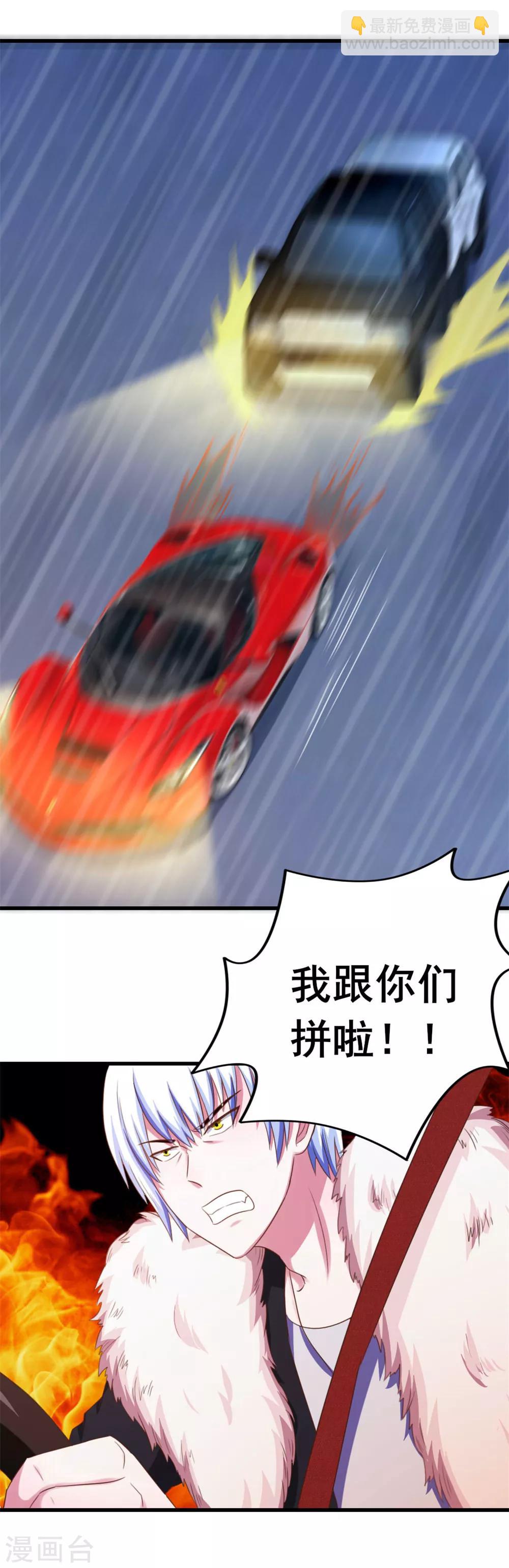 第69话 我们去领奖品吧！-第69话