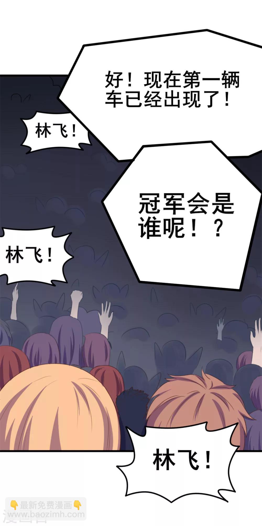 第69话 我们去领奖品吧！-第69话