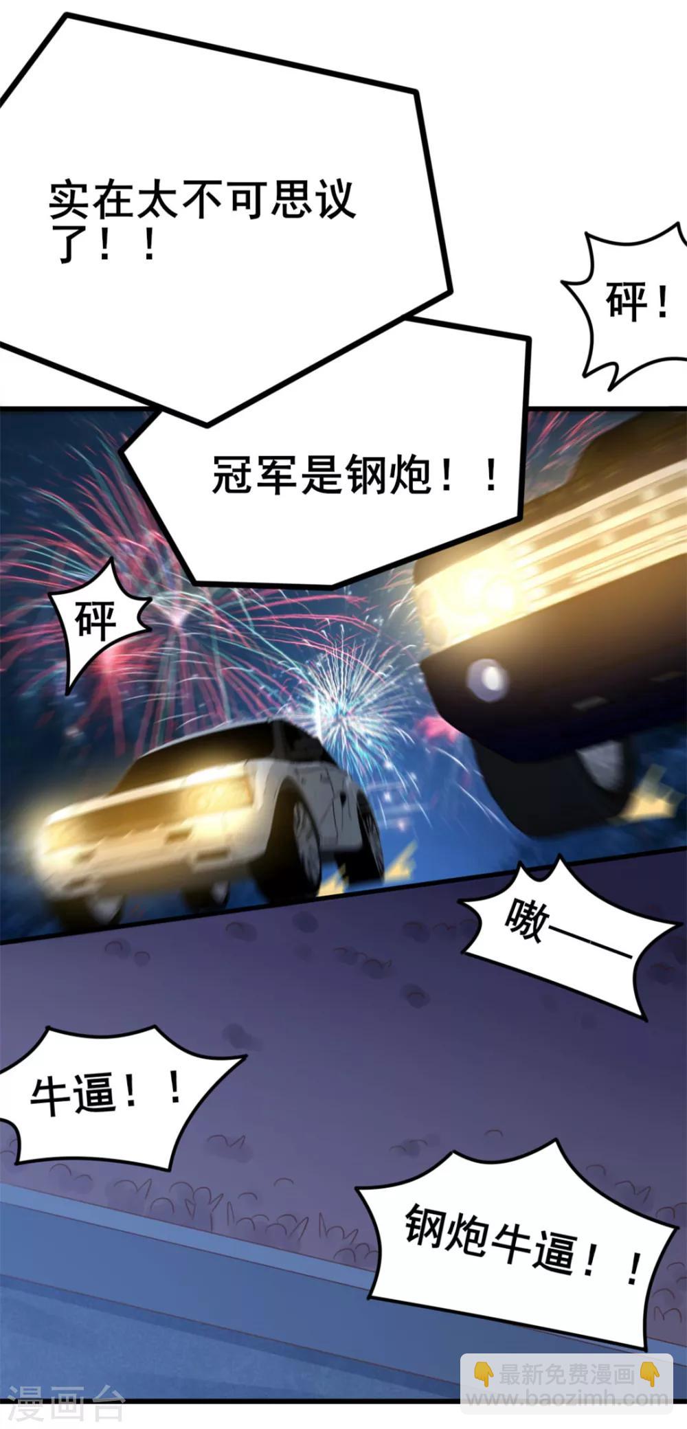 第69话 我们去领奖品吧！-第69话