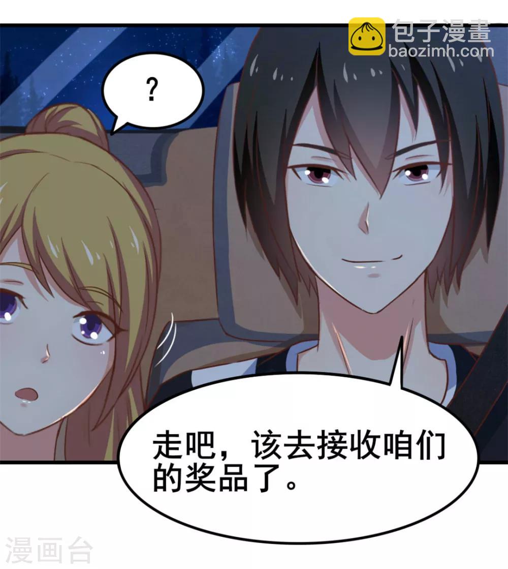 第69话 我们去领奖品吧！-第69话