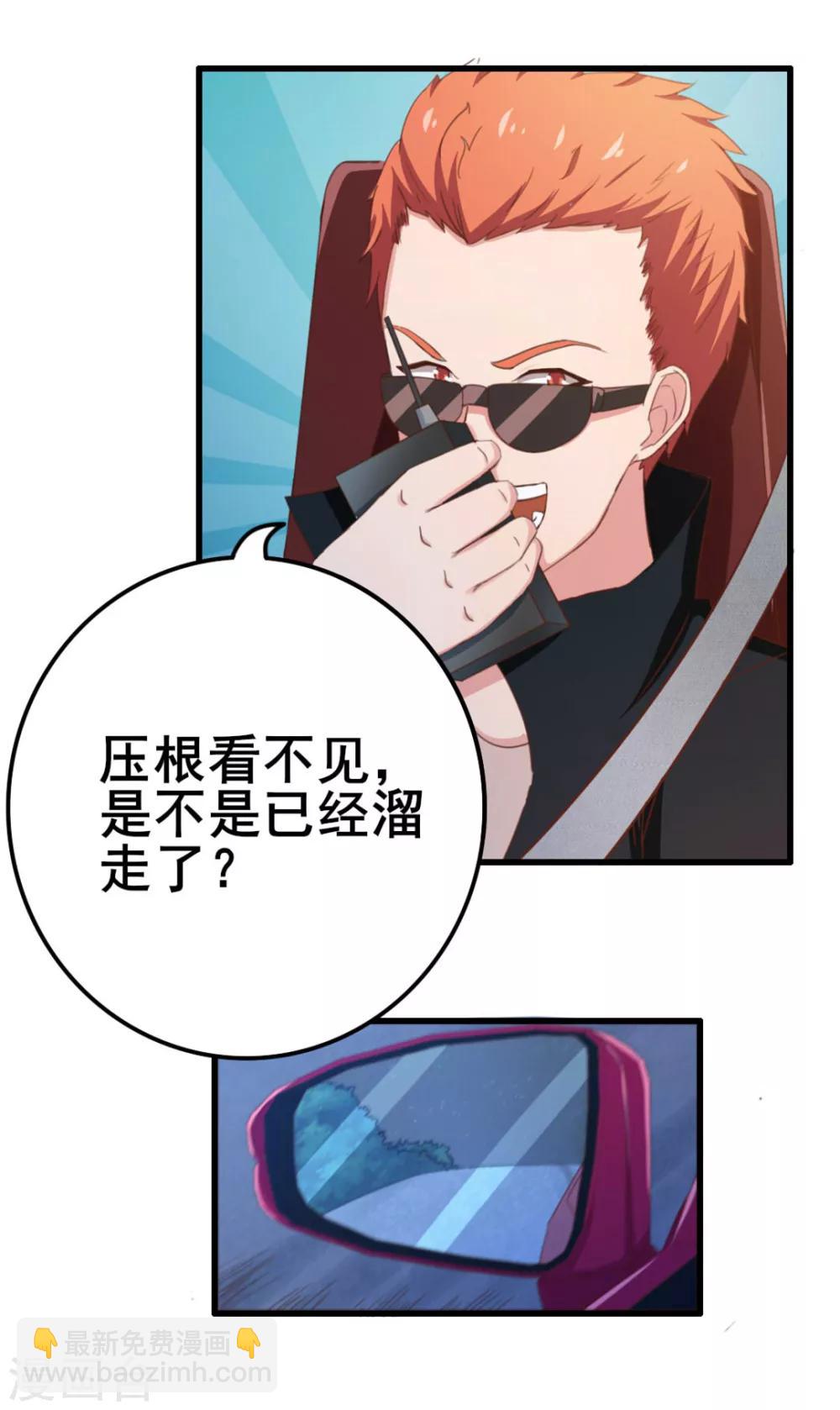 第69话 我们去领奖品吧！-第69话