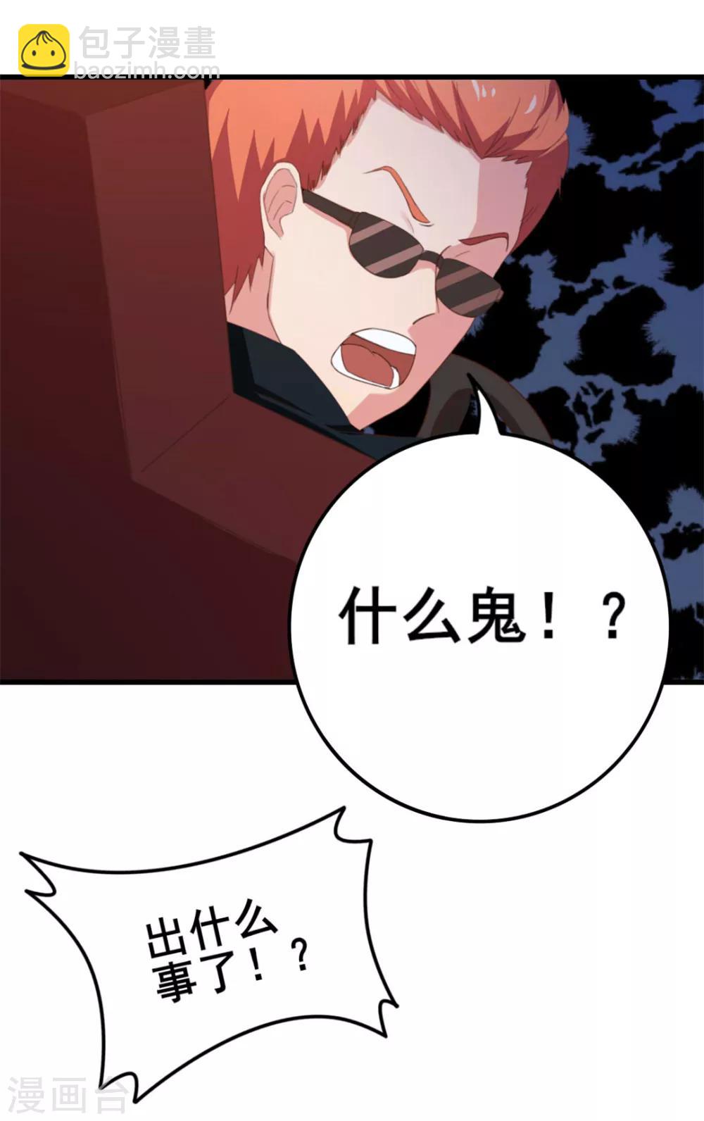第69话 我们去领奖品吧！-第69话