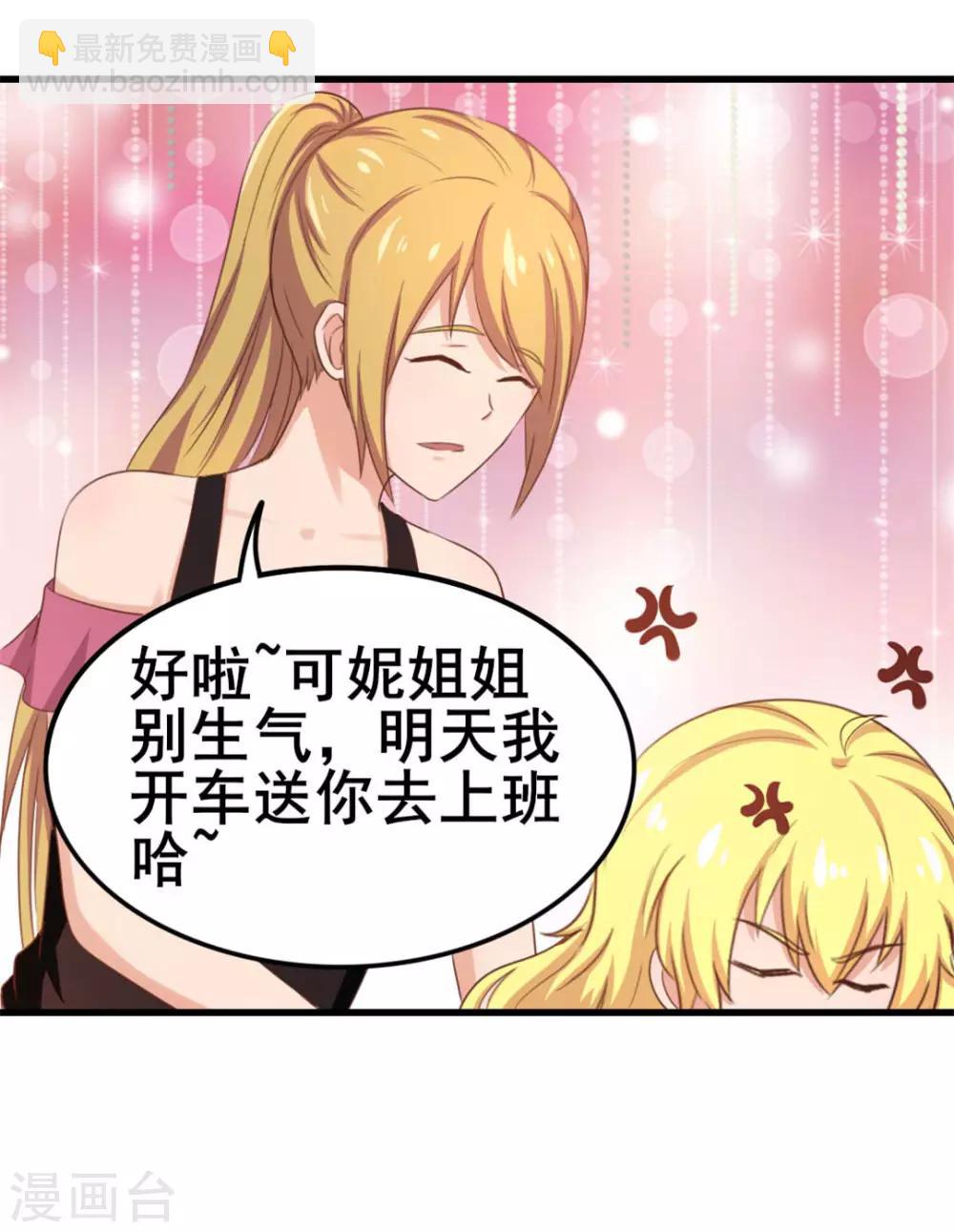 第71话 一锅老鳖汤-第71话