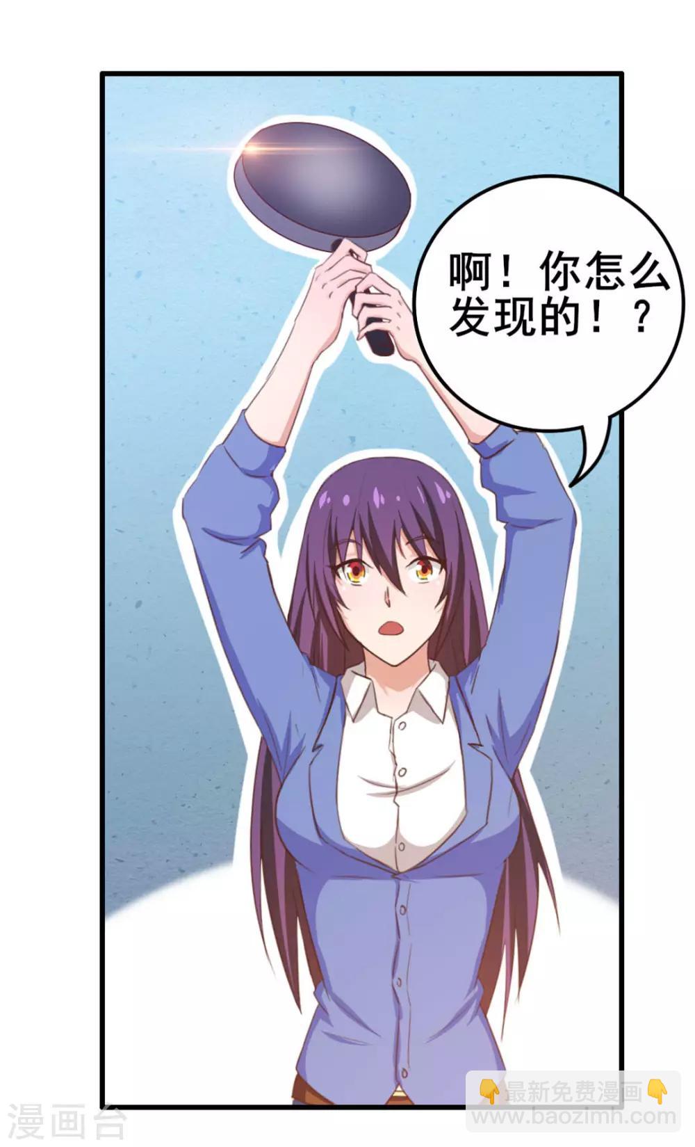 第71话 一锅老鳖汤-第71话