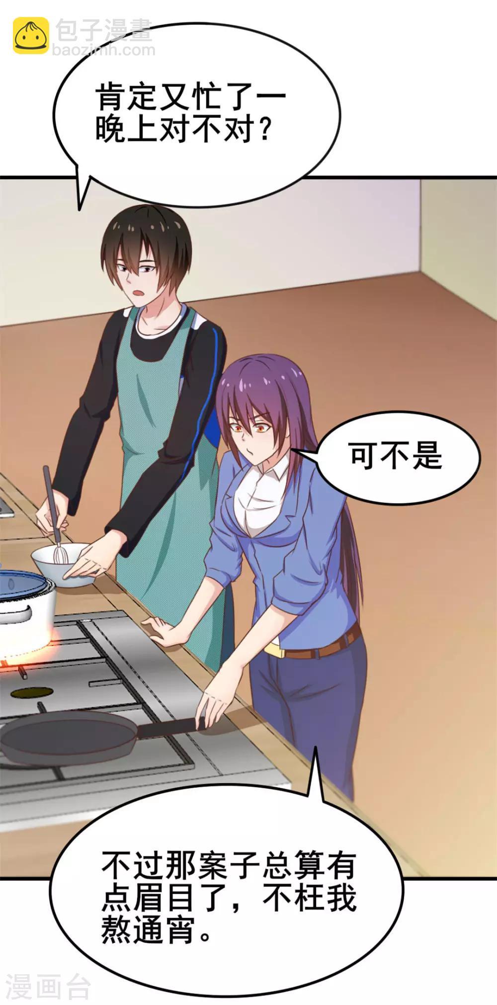 第71话 一锅老鳖汤-第71话