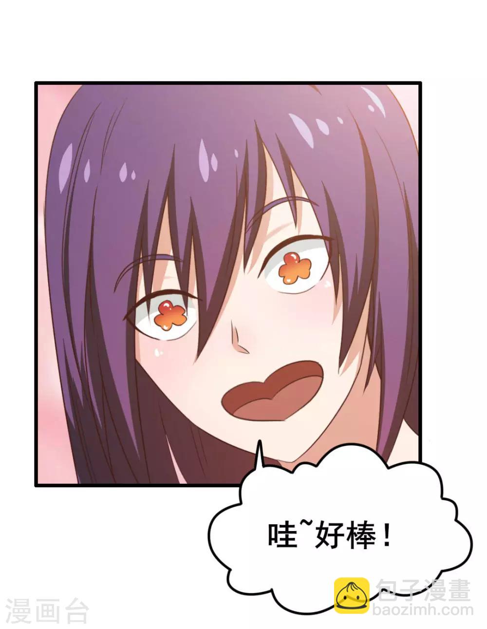 第71话 一锅老鳖汤-第71话