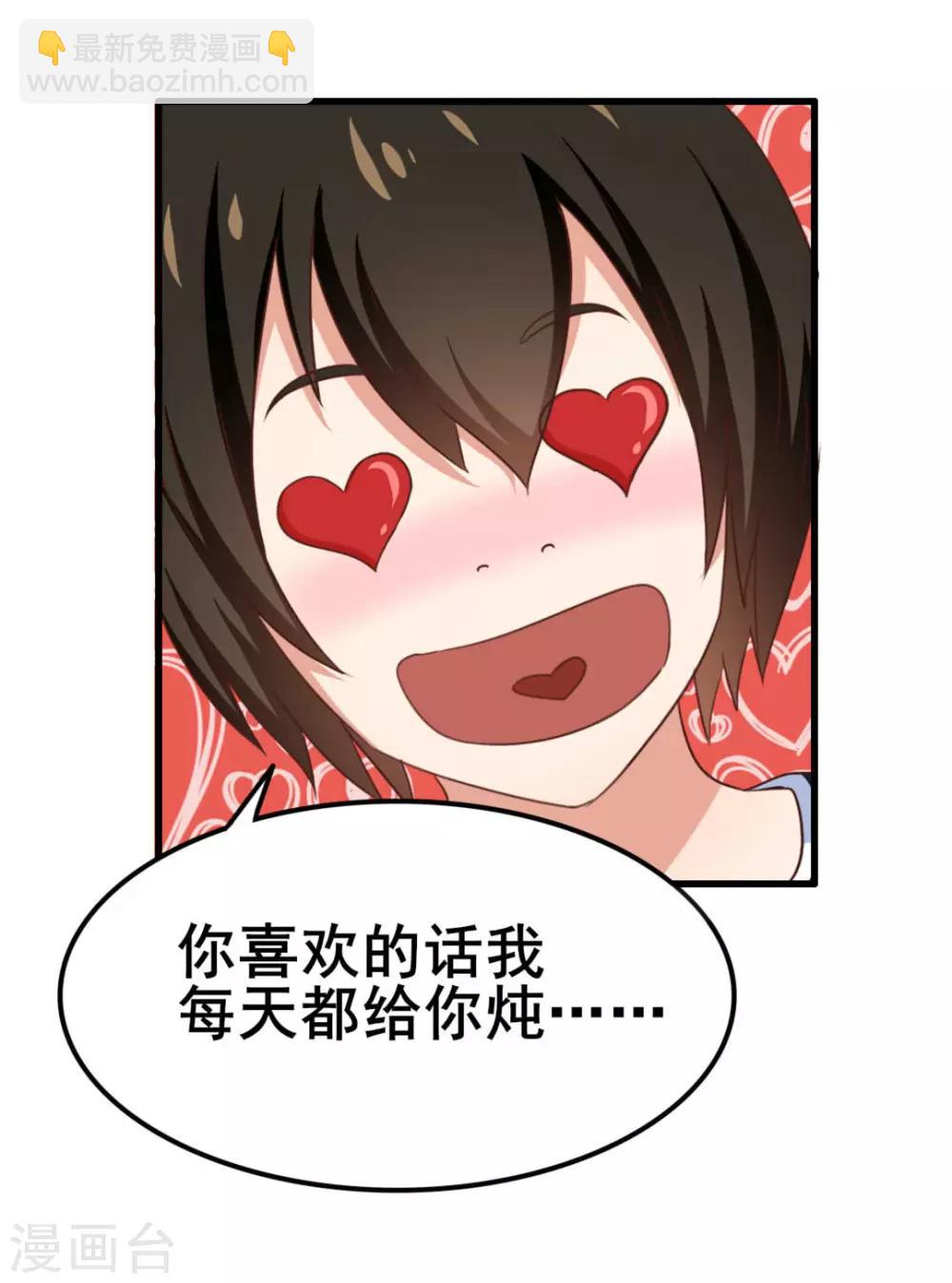 第71话 一锅老鳖汤-第71话