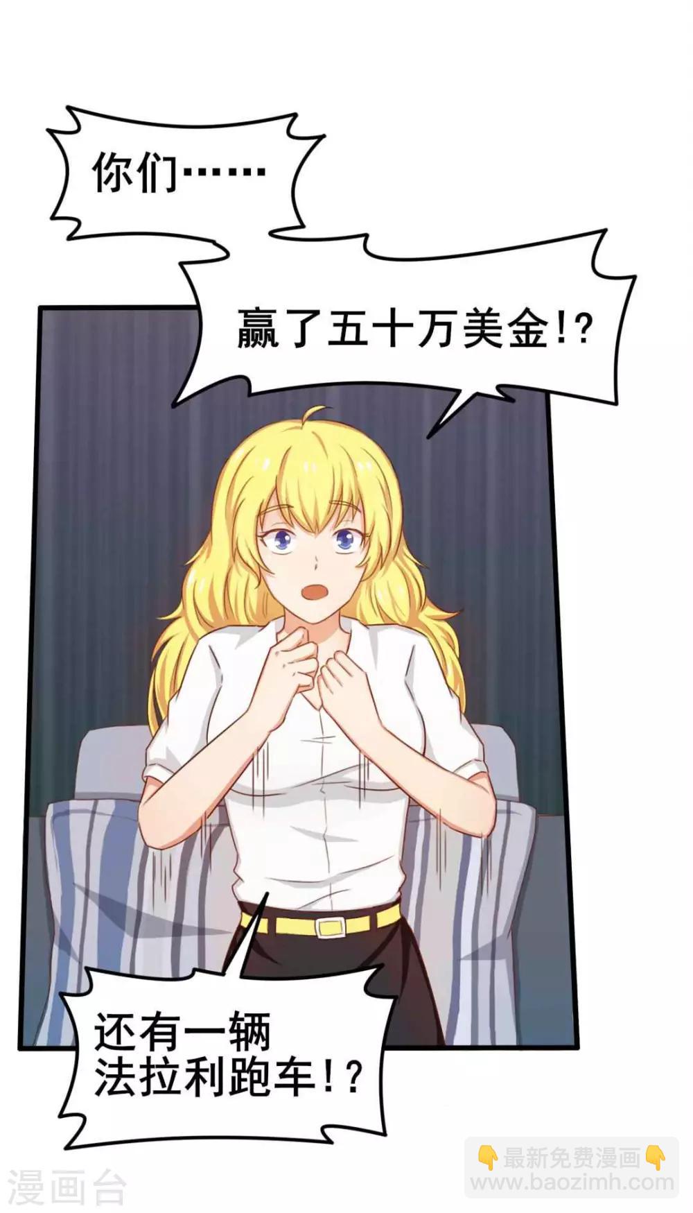 第71话 一锅老鳖汤-第71话