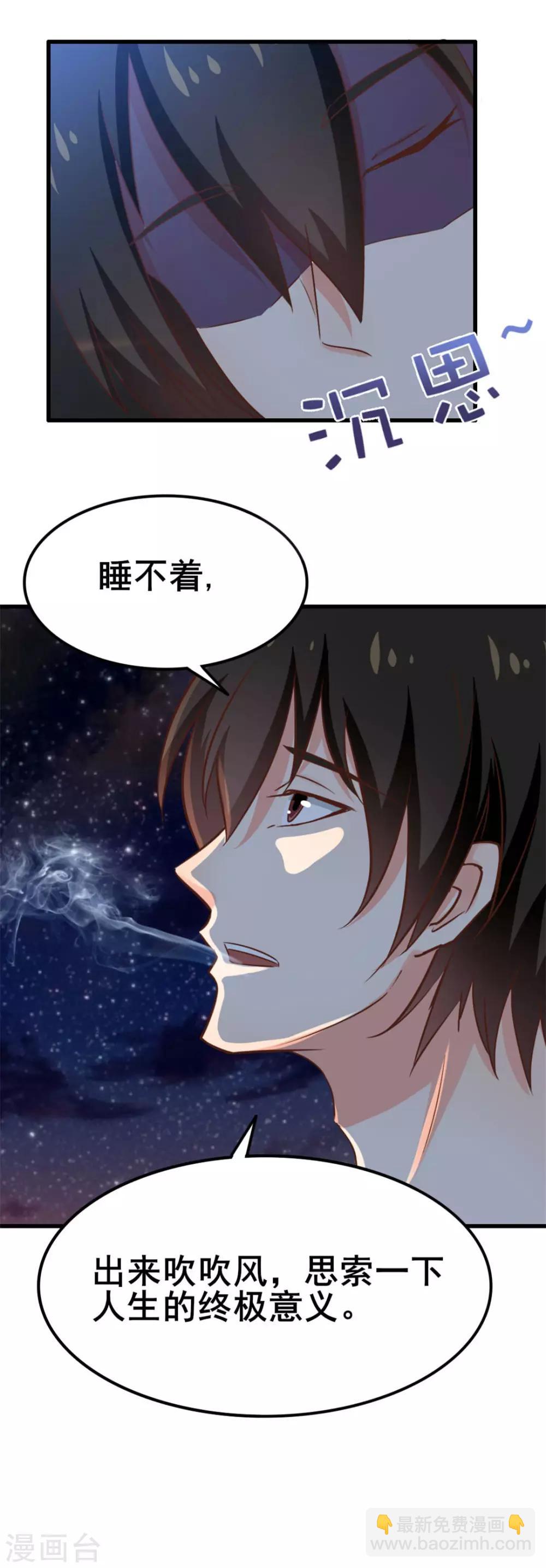 第71话 一锅老鳖汤-第71话