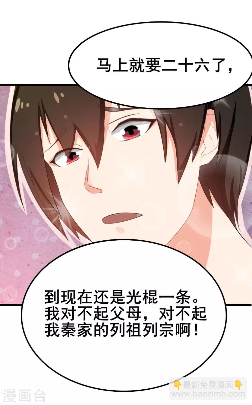 第71话 一锅老鳖汤-第71话