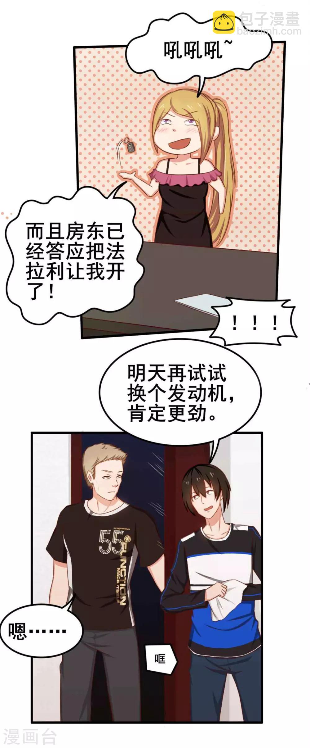 第71话 一锅老鳖汤-第71话