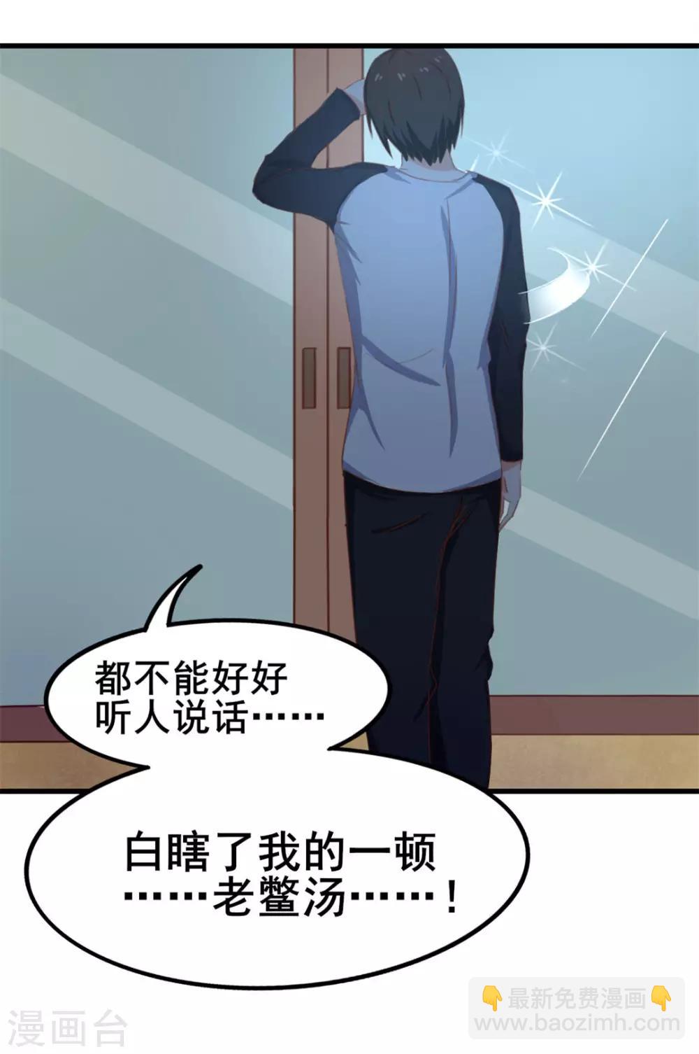 第71话 一锅老鳖汤-第71话