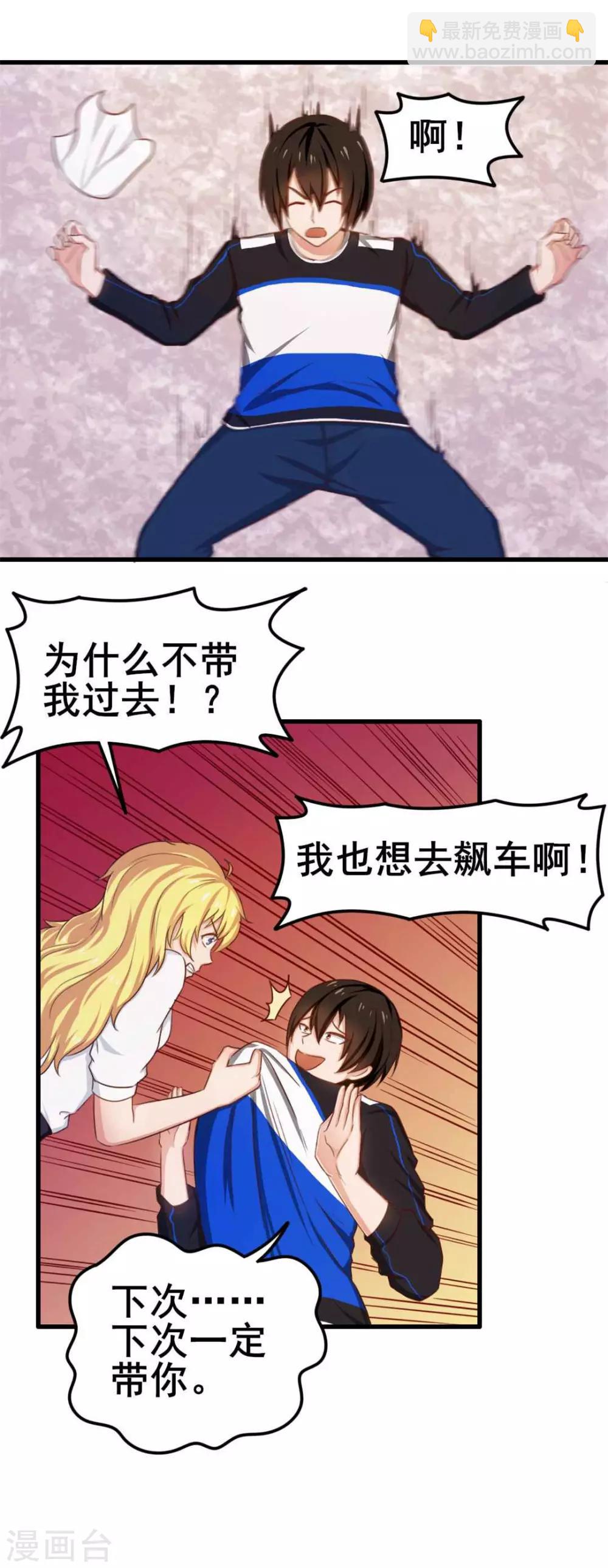 第71话 一锅老鳖汤-第71话