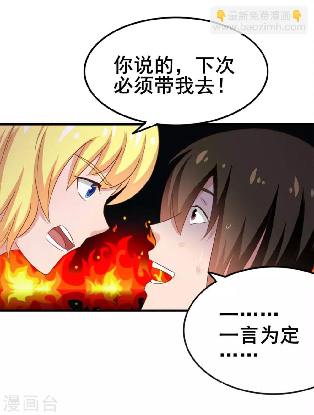 第71话 一锅老鳖汤-第71话