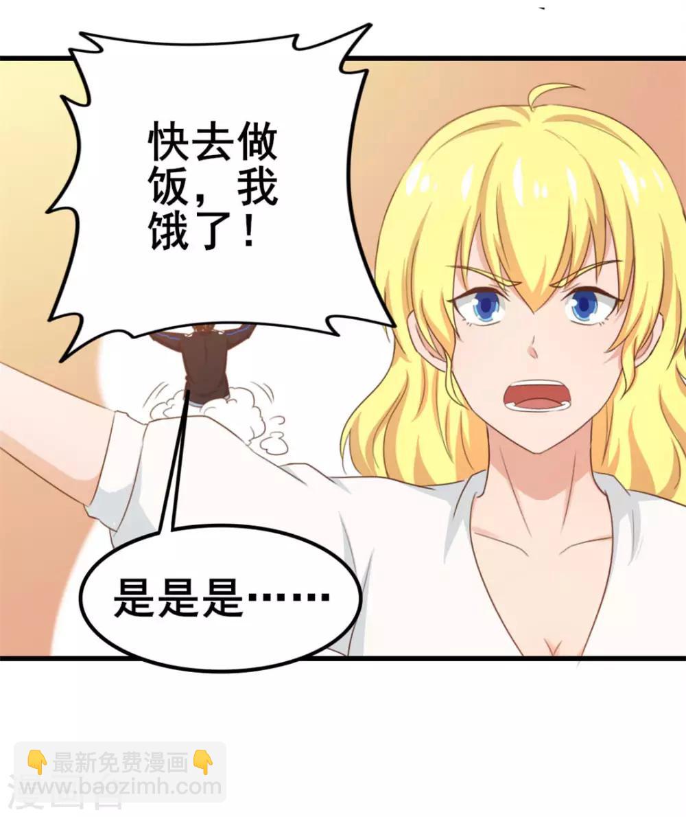 第71话 一锅老鳖汤-第71话