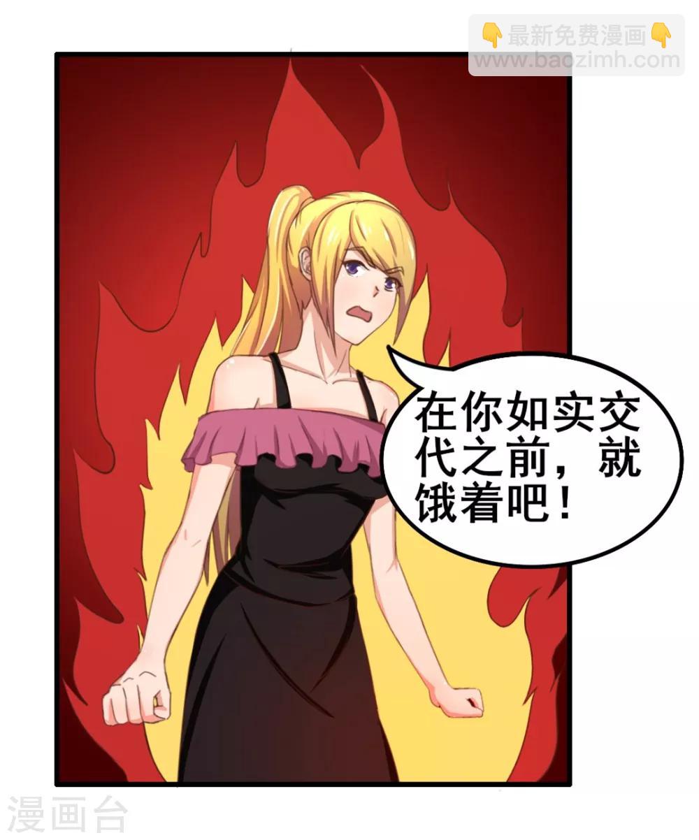 第73话 陪老夫一起钓鱼-第73话