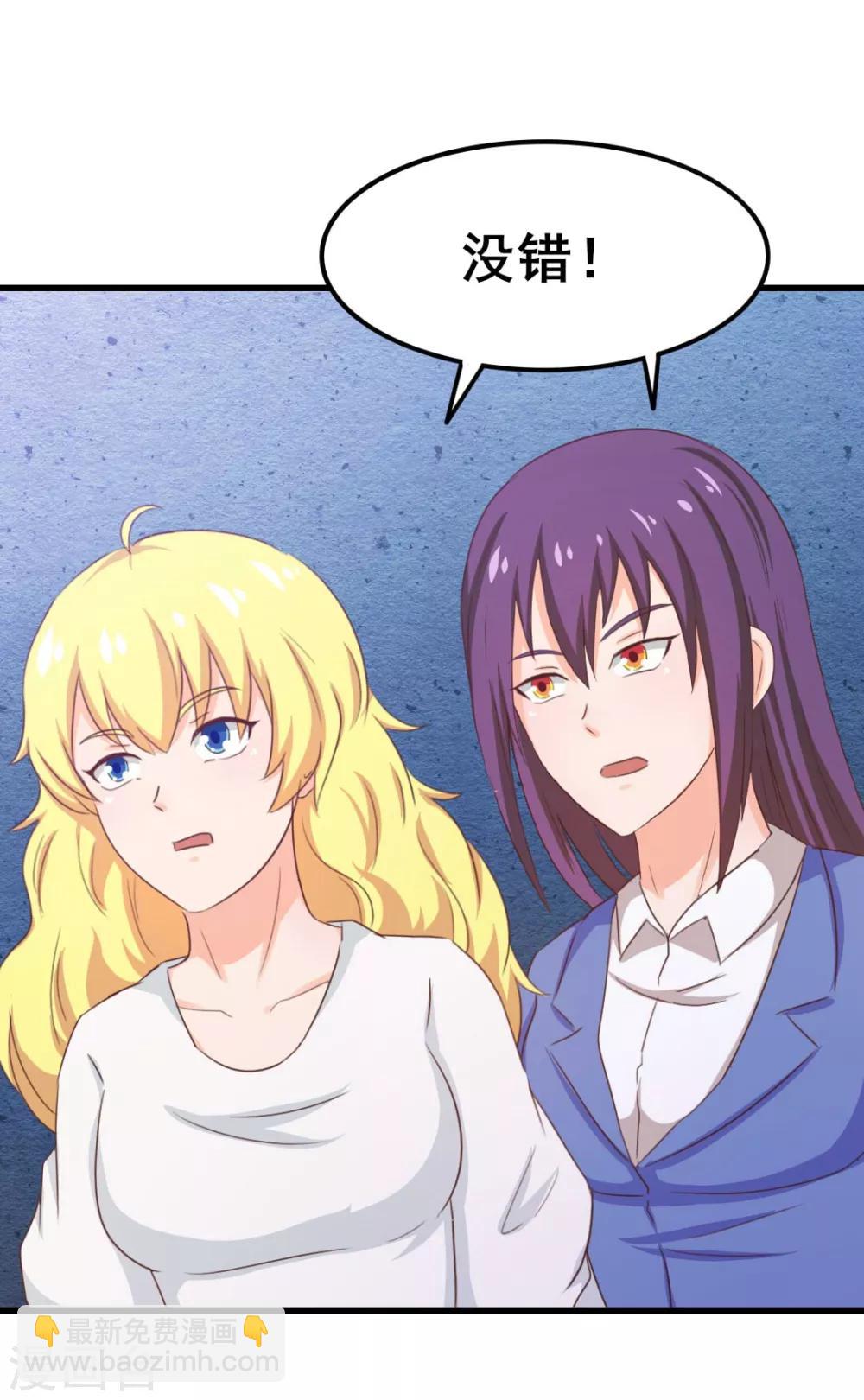 第73话 陪老夫一起钓鱼-第73话