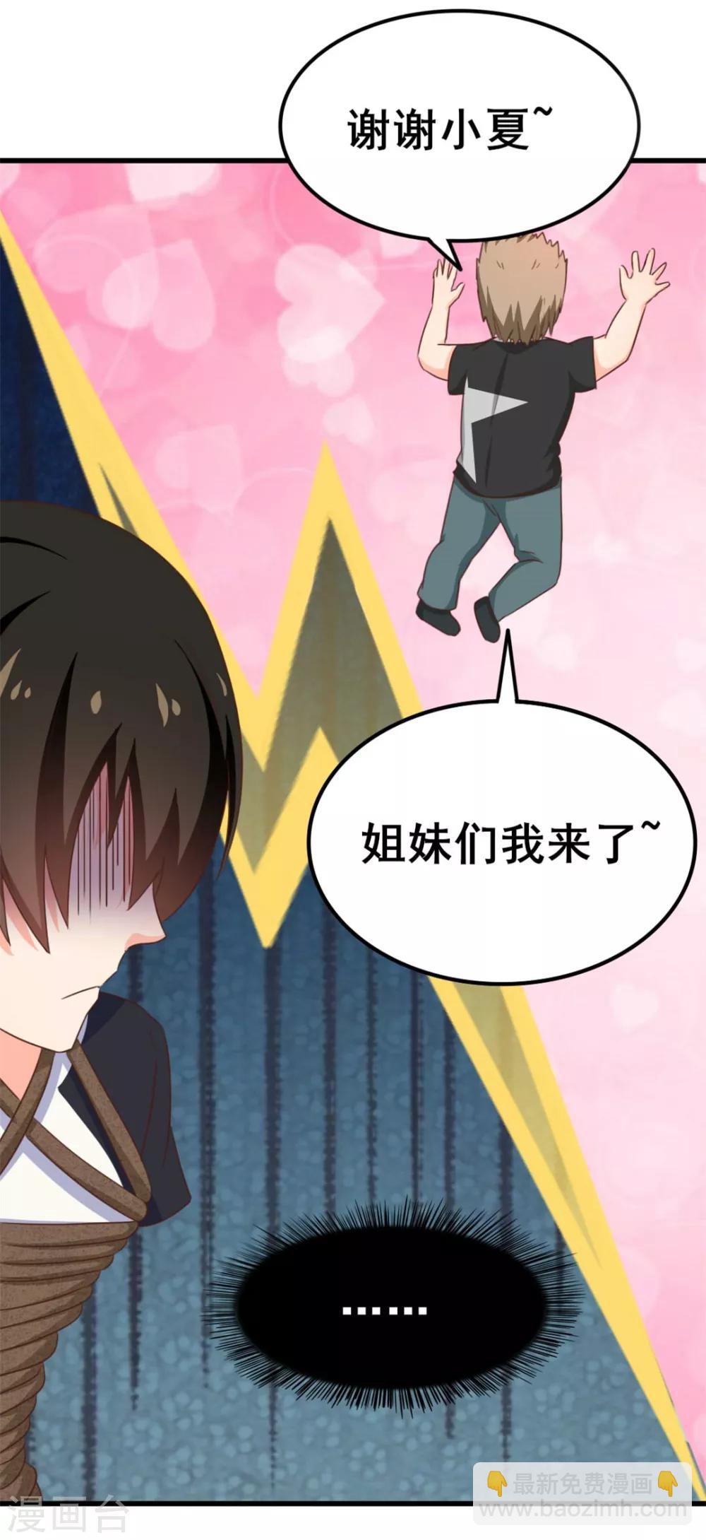 第73话 陪老夫一起钓鱼-第73话