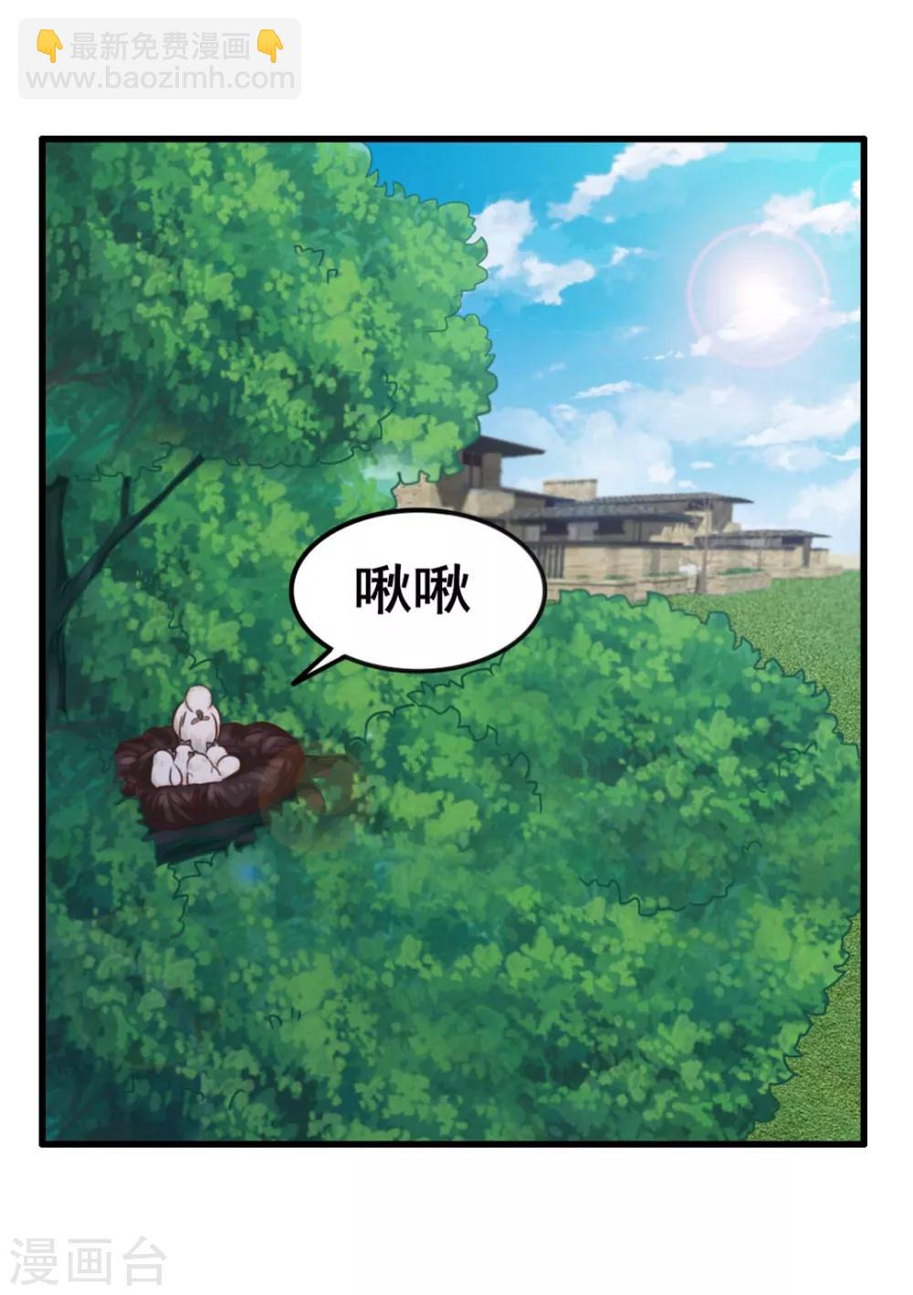 第73话 陪老夫一起钓鱼-第73话