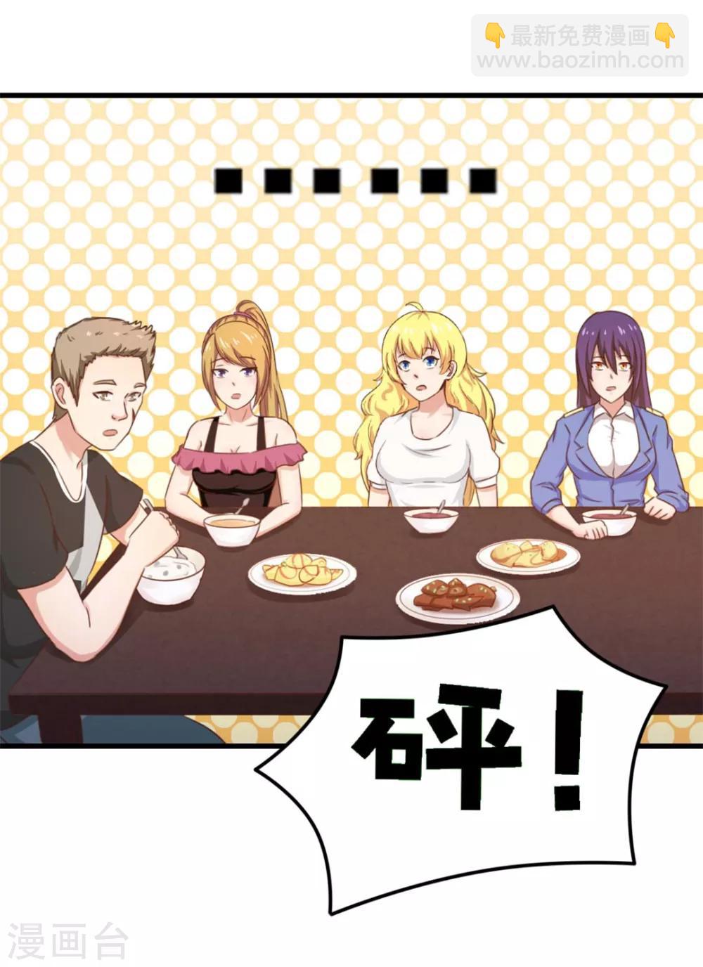 第73话 陪老夫一起钓鱼-第73话