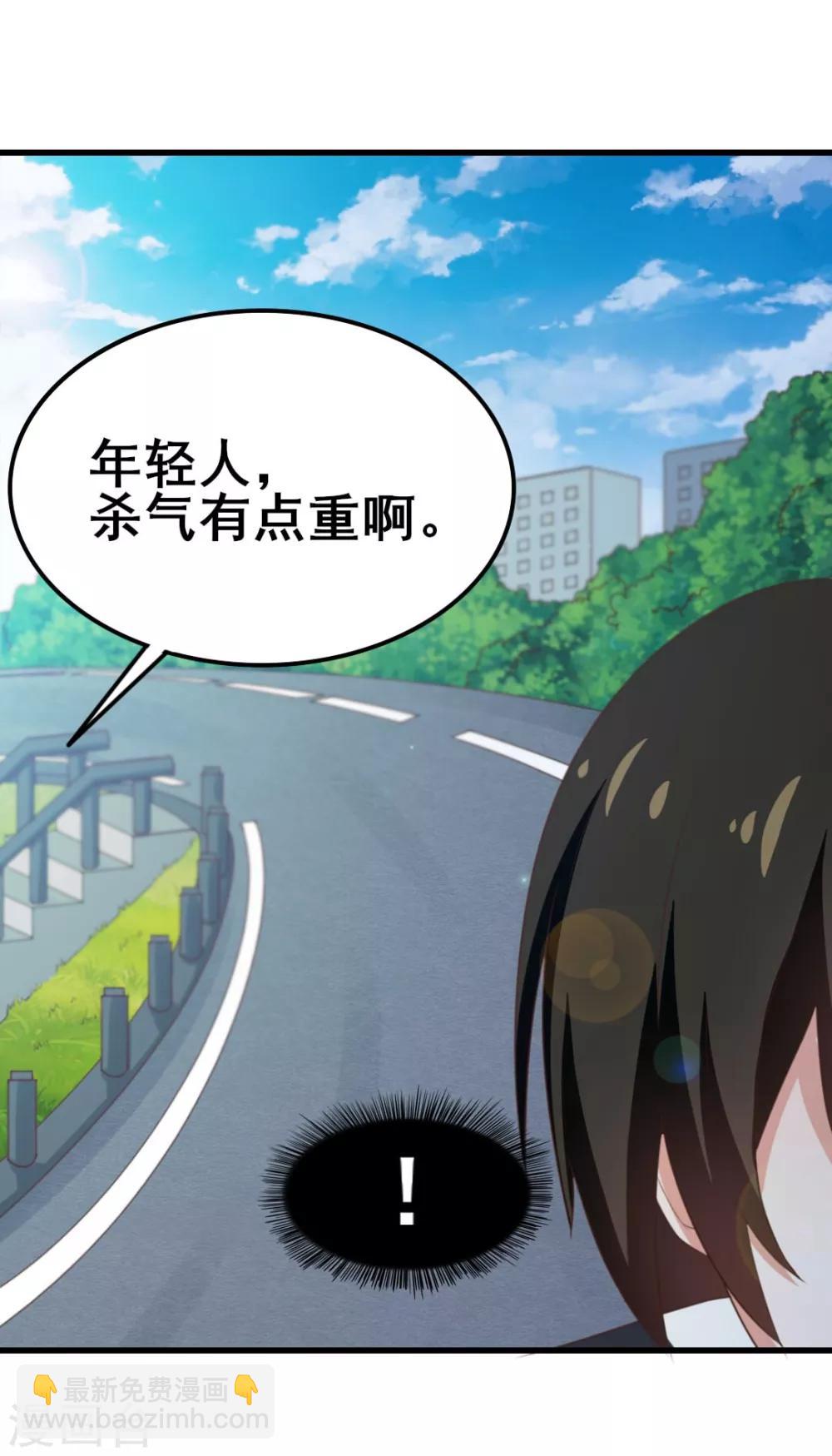 第73话 陪老夫一起钓鱼-第73话