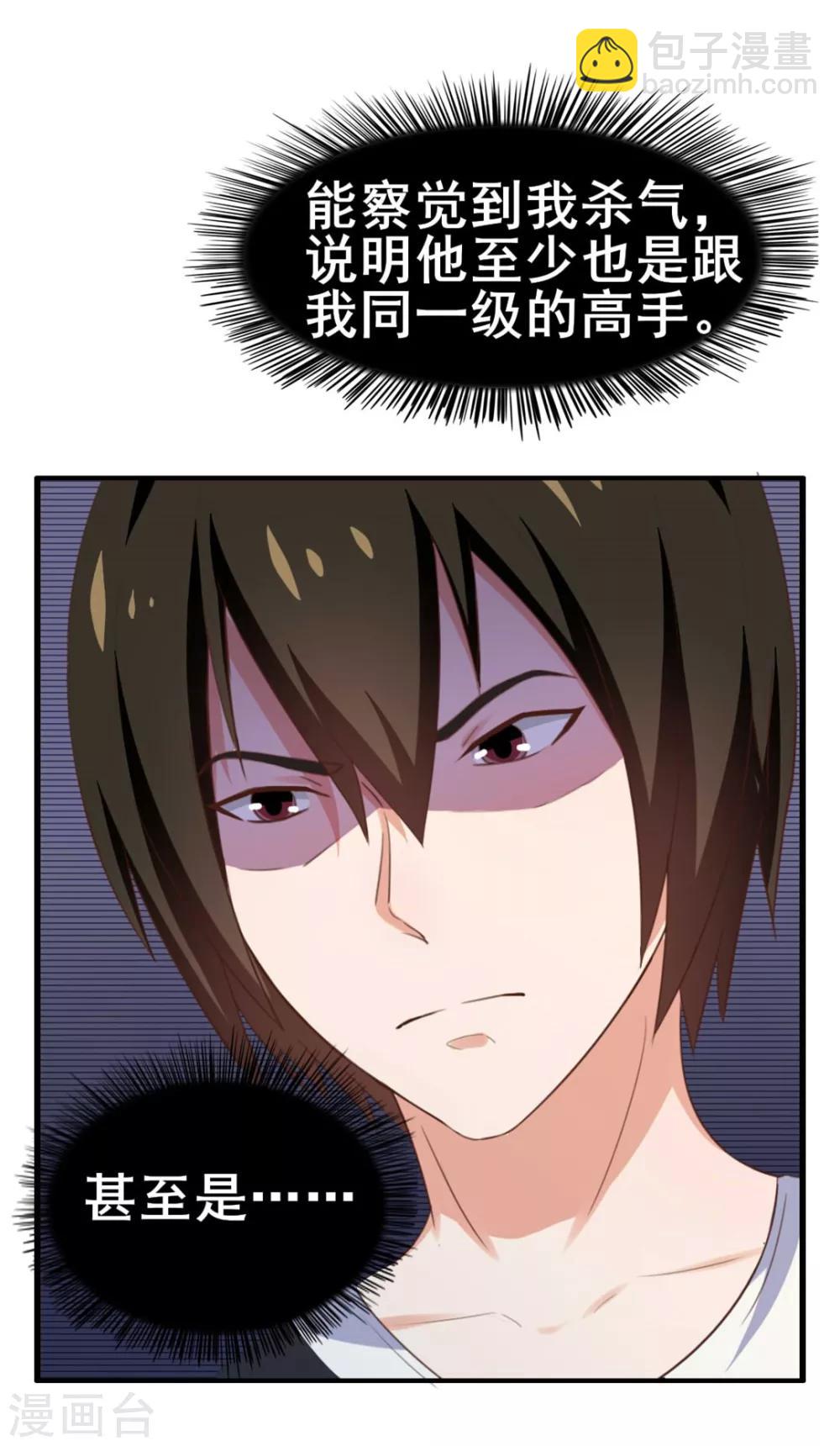 第73话 陪老夫一起钓鱼-第73话