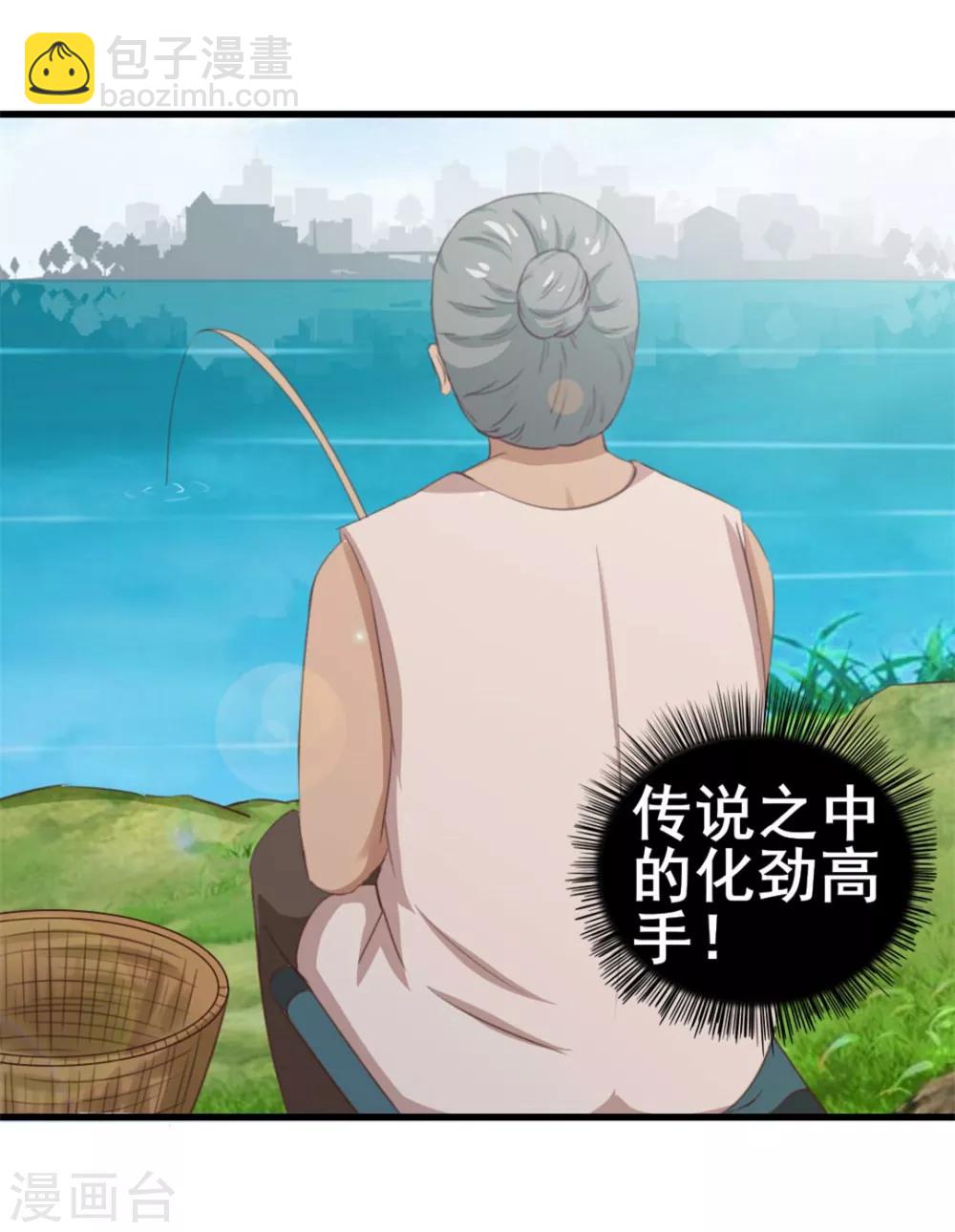 第73话 陪老夫一起钓鱼-第73话