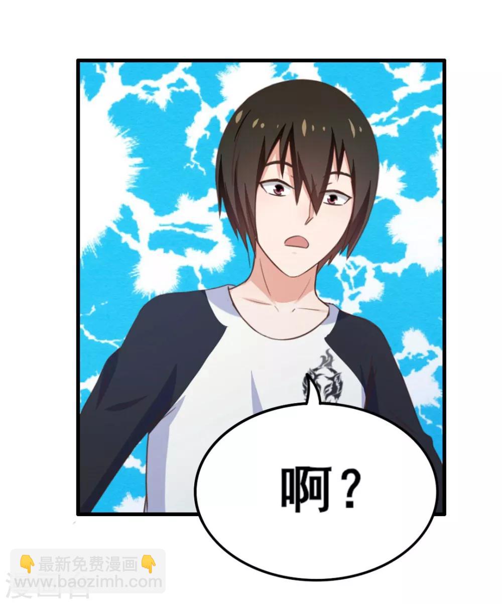 第73话 陪老夫一起钓鱼-第73话