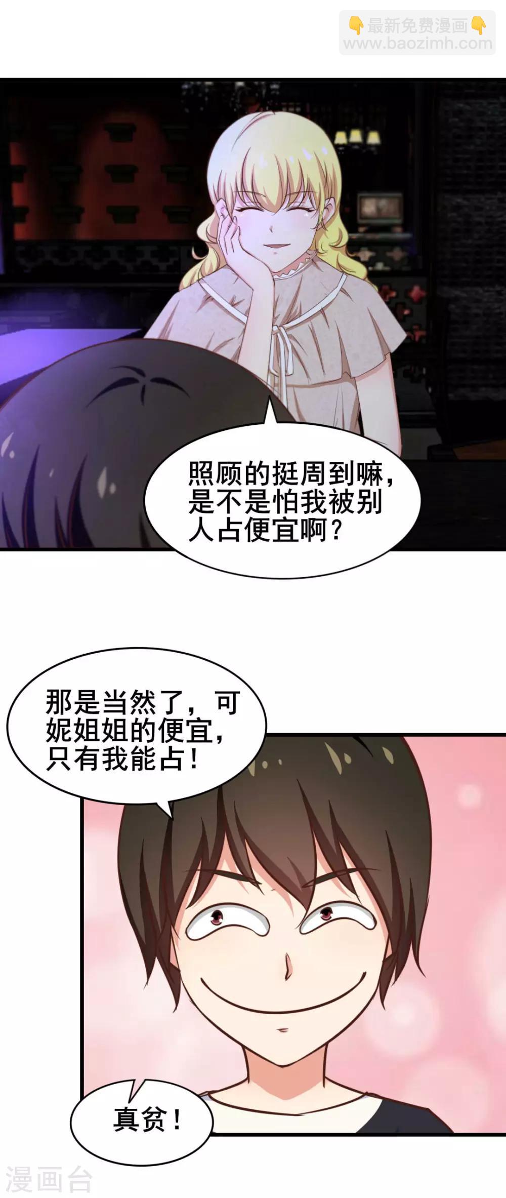 第75话 拼酒-第75话