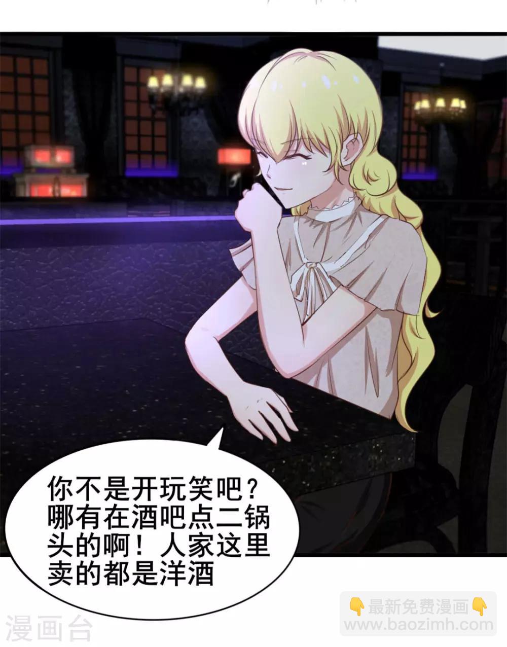 第75话 拼酒-第75话