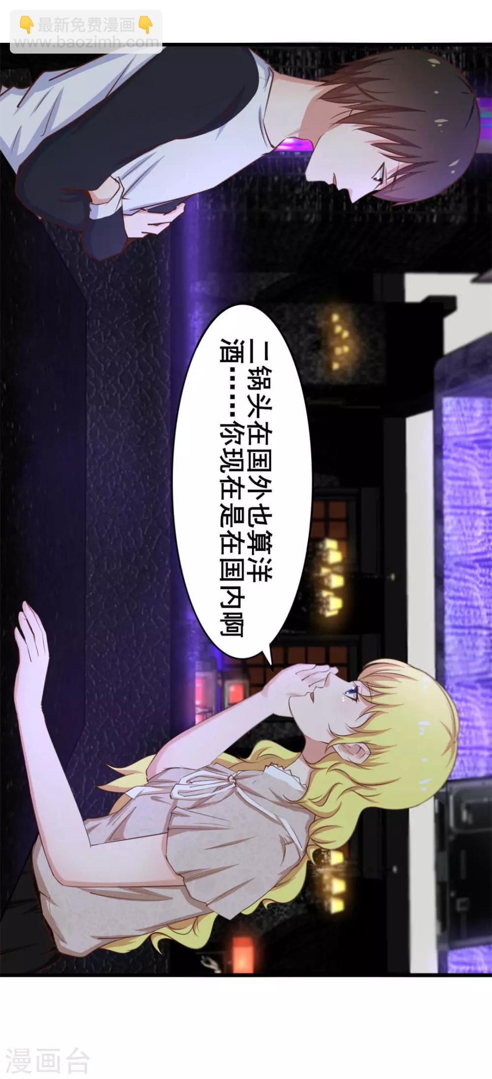 第75话 拼酒-第75话