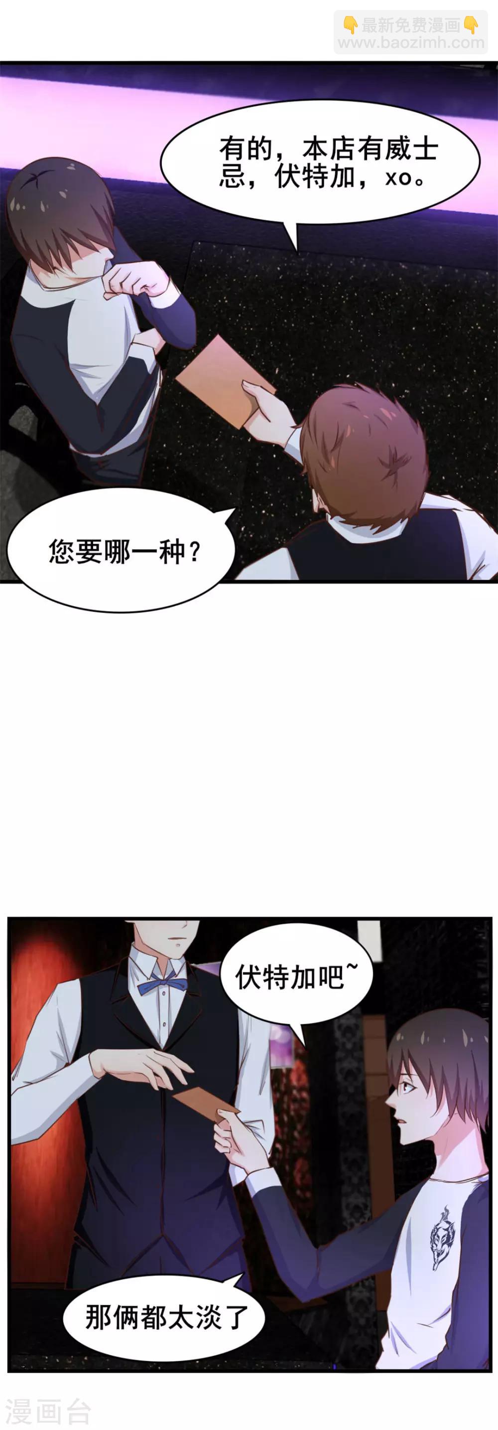 第75话 拼酒-第75话