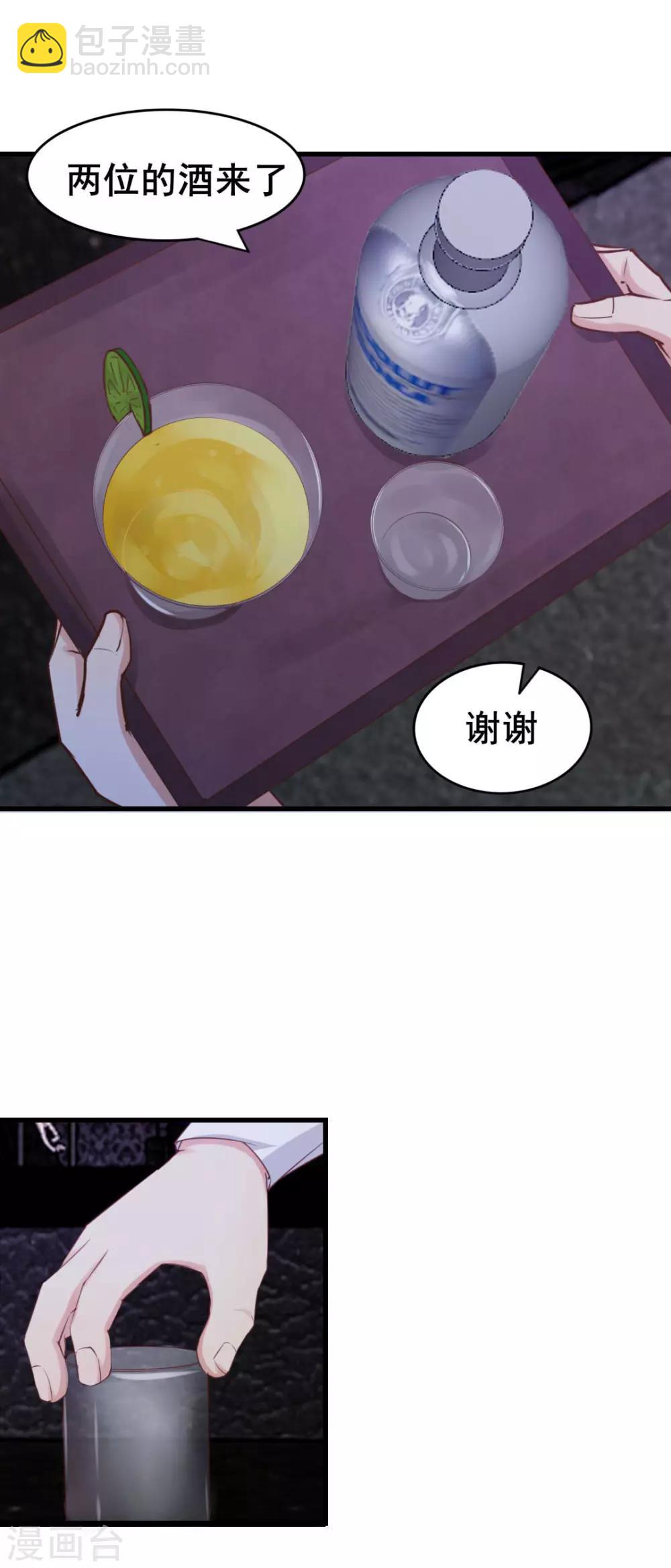 第75话 拼酒-第75话