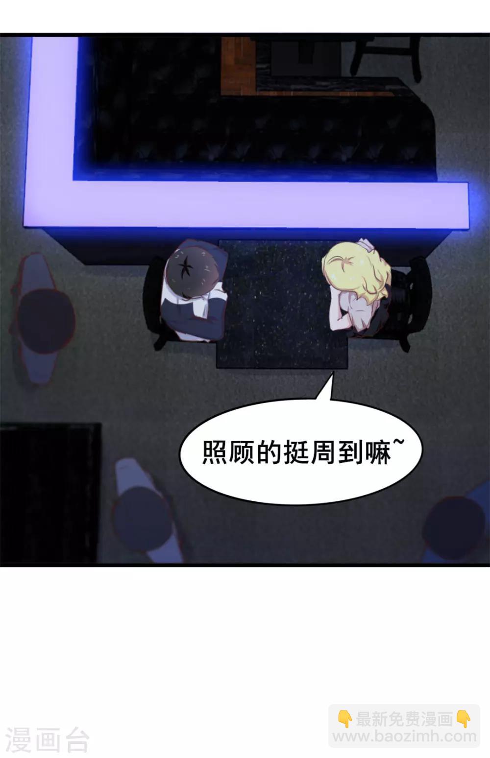 第75话 拼酒-第75话